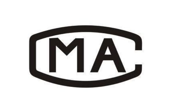 CMA认证质检报告是什么？怎么办理？