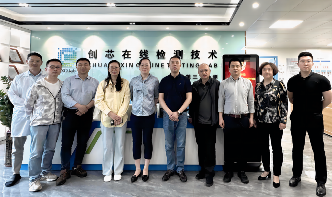 湖北省市场监督管理局、湖北省计量测试技术研究院领导一行到访创芯检测实验室交流合作