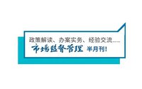 速看！总局回应多个《检验检测机构资质认定管理办法》热点话题