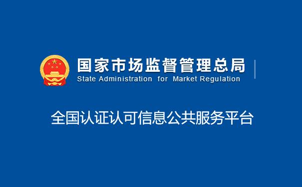 芯片检测报告真伪如何鉴别？网上查询检验检测报告流程图文讲解 